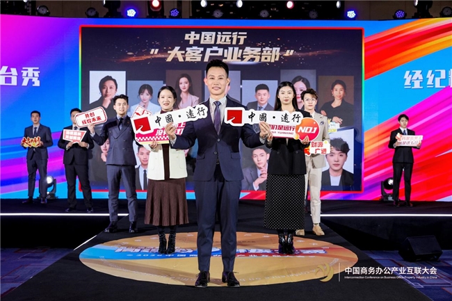 载誉而归!北京远行三榜闪耀2026中国商务办公产业互联大会 第5张 载誉而归!北京远行三榜闪耀2026中国商务办公产业互联大会 第5张