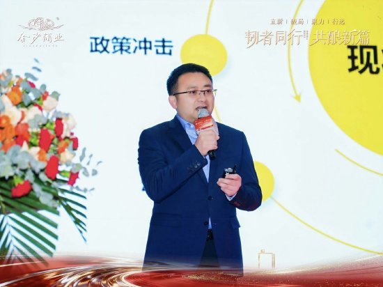 金沙酒业召开经销商大会：新任副总经理首次亮相，组织改为二级架构  第1张