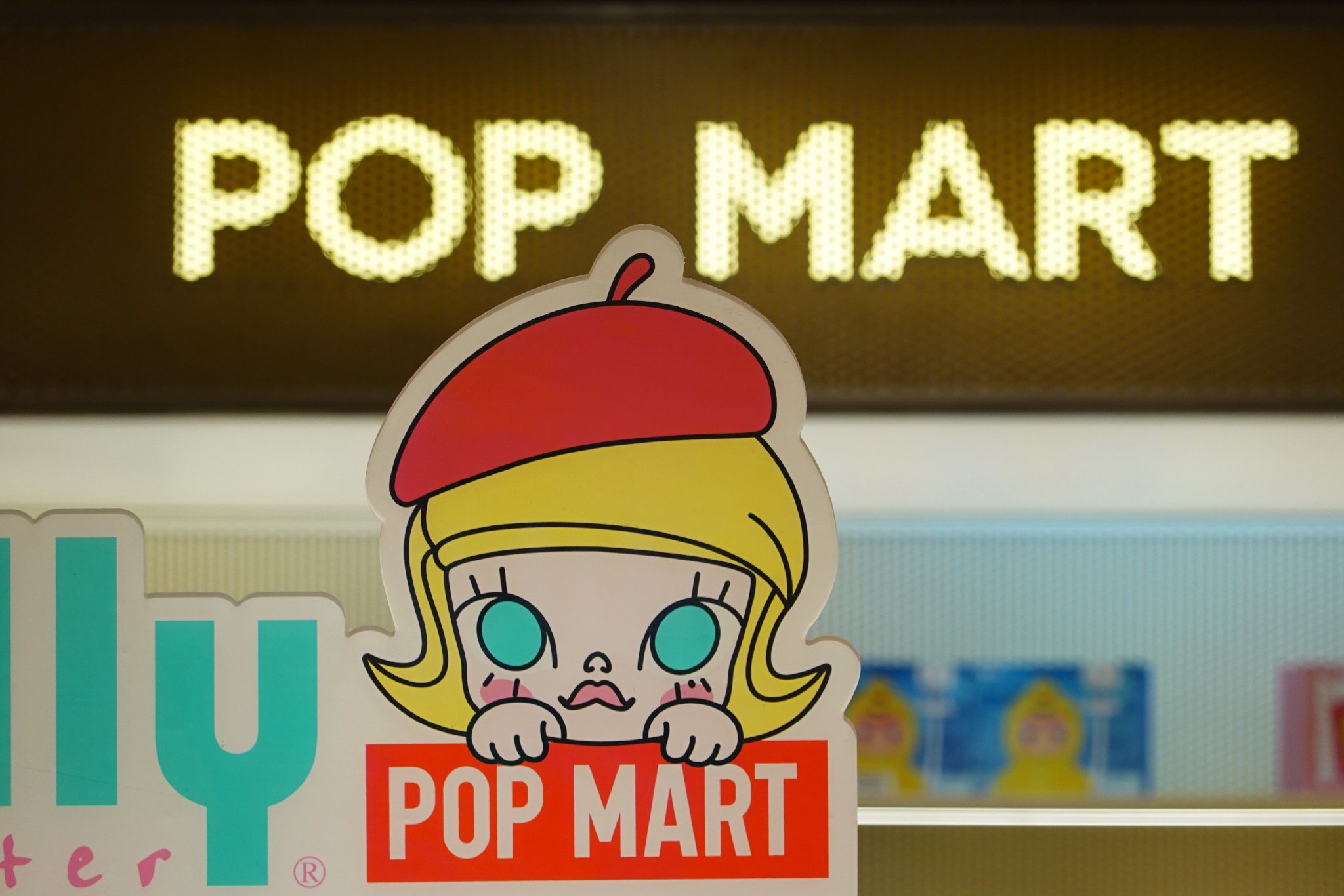 泡泡玛特涨超9%，星星人情人节限定系列发售后溢价近7倍  第3张