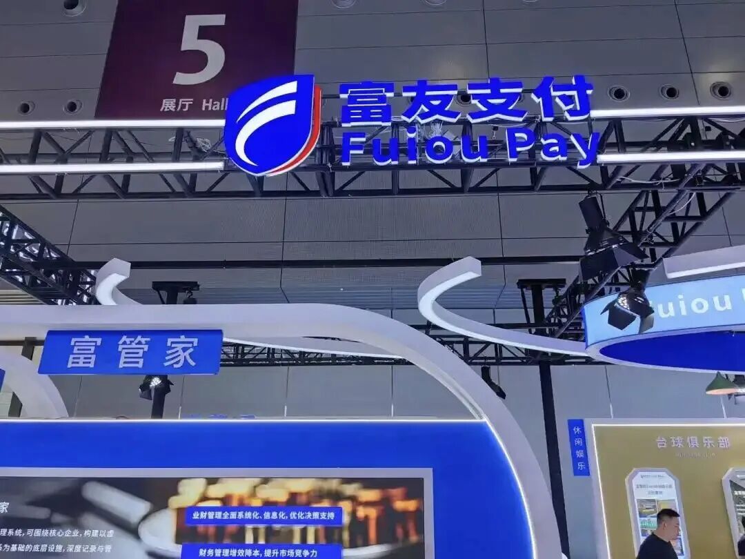 富友支付难掩三重致命硬伤 第1张 富友支付难掩三重致命硬伤 第1张