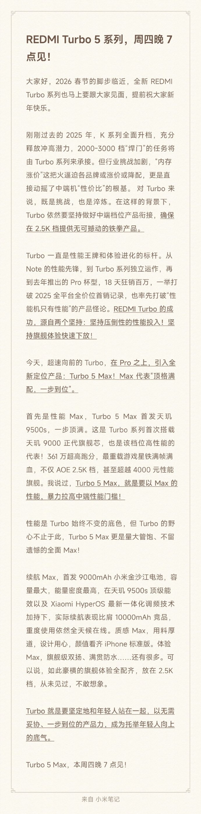 REDMI Turbo 5系列发布定档1月29日,卢伟冰:确保在2.5K档提供无可撼动的铁拳产品 第2张 REDMI Turbo 5系列发布定档1月29日,卢伟冰:确保在2.5K档提供无可撼动的铁拳产品 第2张