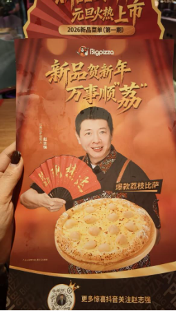 比格比萨49.9元环卫套餐被指“作秀”:紧急降至9.9元! 实探门店:不见环卫工 第3张 比格比萨49.9元环卫套餐被指“作秀”:紧急降至9.9元! 实探门店:不见环卫工 第3张