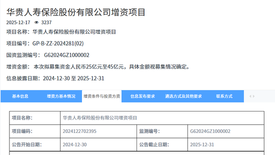 背靠茅台集团，华贵人寿亏损多年终扭亏，仍有资本“焦虑”？  第7张