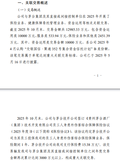 背靠茅台集团，华贵人寿亏损多年终扭亏，仍有资本“焦虑”？  第10张