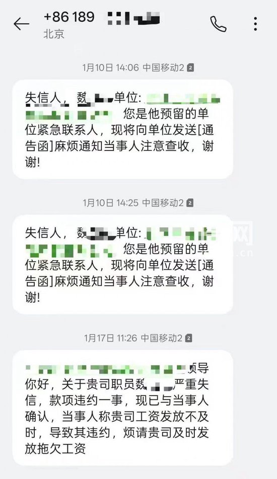 “你我贷”为催收把采访电话都爆了 催收员怼警察：“爆通讯录怎么了？”  第2张