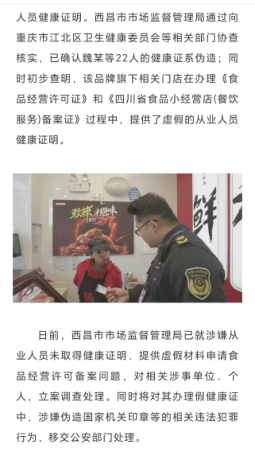 ST绝味上市首亏:主业失速、投资拖累,产能阶段性过剩待解 第2张 ST绝味上市首亏:主业失速、投资拖累,产能阶段性过剩待解 第2张