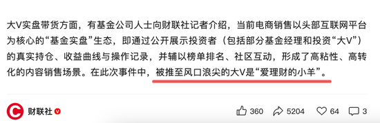 一天卖100亿的德邦基金,出大事了 第3张 一天卖100亿的德邦基金,出大事了 第3张