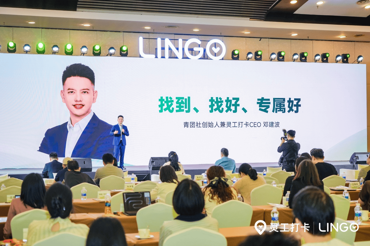 “找到、找好、专属好”:灵工打卡定义高质量灵活就业新范式 第1张 “找到、找好、专属好”:灵工打卡定义高质量灵活就业新范式 第1张