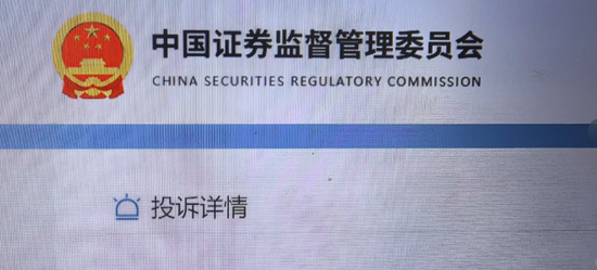 大瓜!股民集体举报国投瑞银基金 第4张 大瓜!股民集体举报国投瑞银基金 第4张