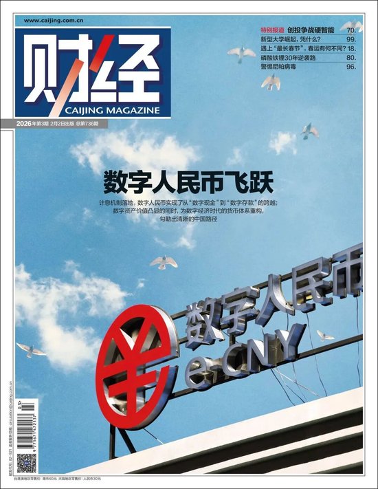 数字货币全球博弈升级，人民币飞跃新关口  第1张