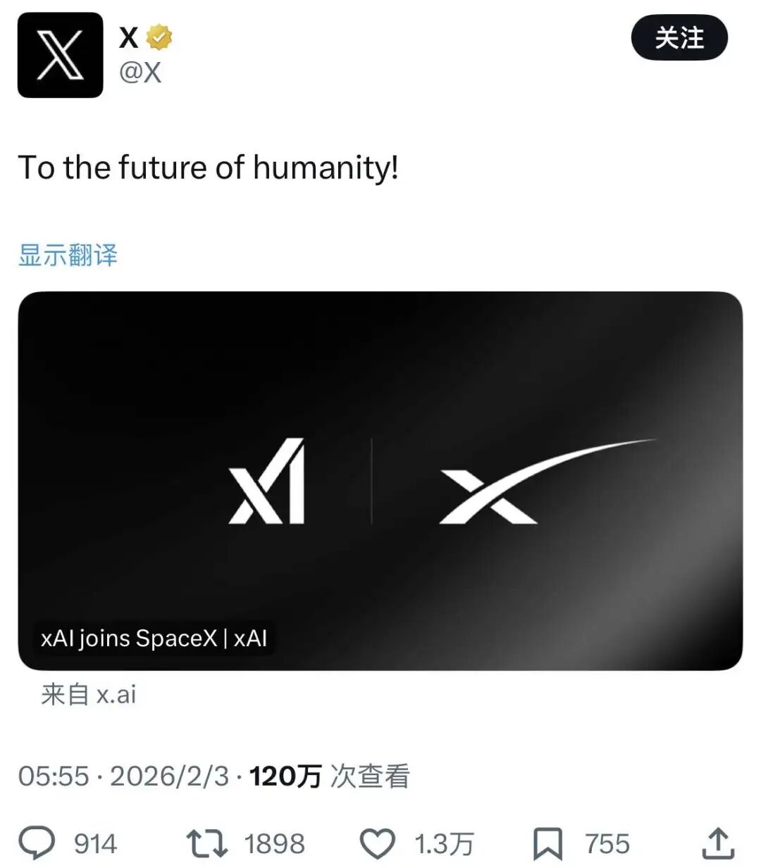 合并不只给AI输血，也是“马斯克经济体”的集体自救  第6张