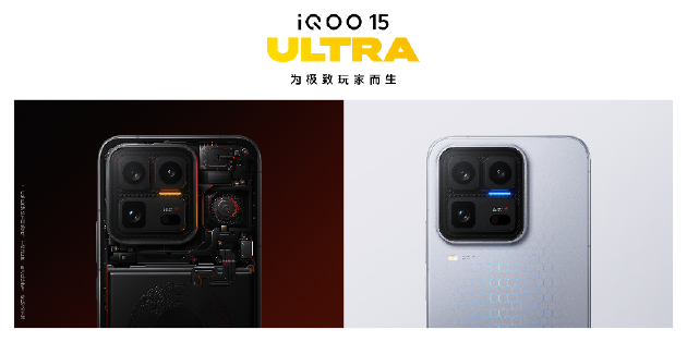 iQOO 15 Ultra正式发布:性能手机也有Ultra款 到手价4999元起 第1张 iQOO 15 Ultra正式发布:性能手机也有Ultra款 到手价4999元起 第1张