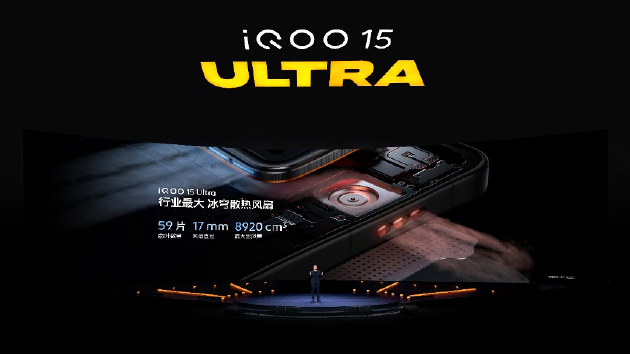 iQOO 15 Ultra正式发布:性能手机也有Ultra款 到手价4999元起 第2张 iQOO 15 Ultra正式发布:性能手机也有Ultra款 到手价4999元起 第2张