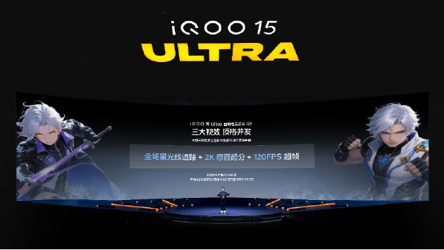 iQOO 15 Ultra正式发布:性能手机也有Ultra款 到手价4999元起 第3张 iQOO 15 Ultra正式发布:性能手机也有Ultra款 到手价4999元起 第3张