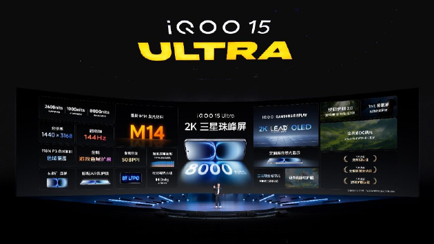iQOO 15 Ultra正式发布:性能手机也有Ultra款 到手价4999元起 第5张 iQOO 15 Ultra正式发布:性能手机也有Ultra款 到手价4999元起 第5张