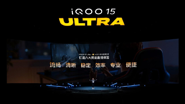 iQOO 15 Ultra正式发布:性能手机也有Ultra款 到手价4999元起 第6张 iQOO 15 Ultra正式发布:性能手机也有Ultra款 到手价4999元起 第6张