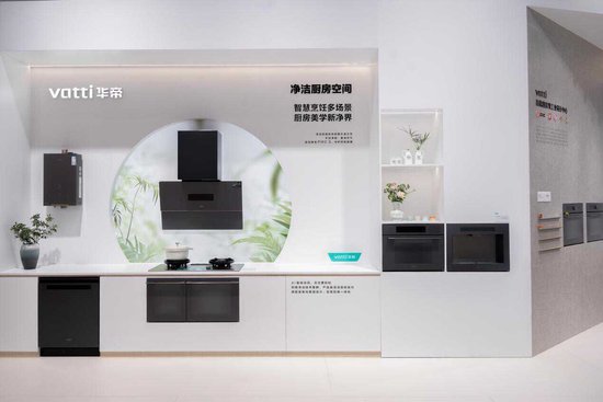 华帝开展的焕新计划,能给消费者带来什么好处? 第3张 华帝开展的焕新计划,能给消费者带来什么好处? 第3张