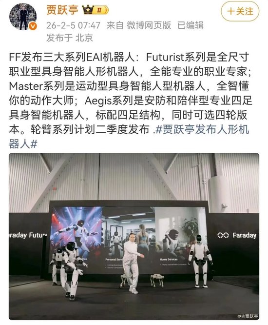 最贵的34990美元起,贾跃亭发布人形机器人!身背巨额债务8年没回国… 第2张 最贵的34990美元起,贾跃亭发布人形机器人!身背巨额债务8年没回国… 第2张