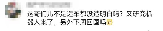 最贵的34990美元起,贾跃亭发布人形机器人!身背巨额债务8年没回国… 第7张 最贵的34990美元起,贾跃亭发布人形机器人!身背巨额债务8年没回国… 第7张