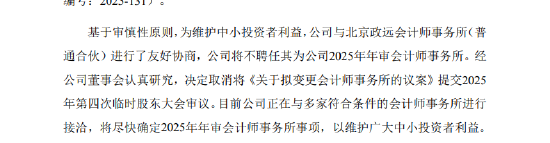 *ST金泰成了“烫手山芋”?公司两月内四换会计师事务所 退市危机高悬 第3张 *ST金泰成了“烫手山芋”?公司两月内四换会计师事务所 退市危机高悬 第3张
