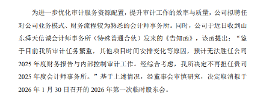 *ST金泰成了“烫手山芋”?公司两月内四换会计师事务所 退市危机高悬 第5张 *ST金泰成了“烫手山芋”?公司两月内四换会计师事务所 退市危机高悬 第5张