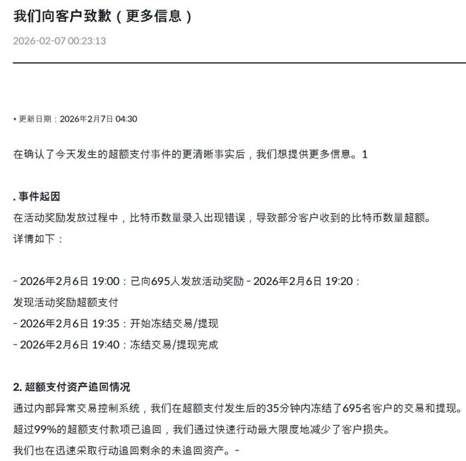 突发闪崩!币圈超级乌龙指,发生了什么? 第2张 突发闪崩!币圈超级乌龙指,发生了什么? 第2张
