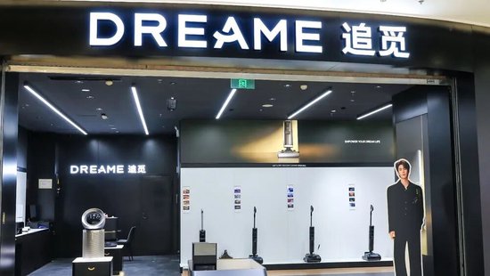 我给追觅俞浩算了笔账  第1张