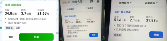 约谈高德打车,监管纠偏聚合平台低价内卷 第1张 约谈高德打车,监管纠偏聚合平台低价内卷 第1张