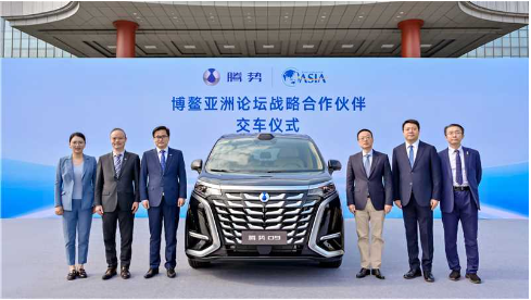 腾势汽车与博鳌亚洲论坛达成战略合作,铸就国际盛事出行的新标杆 第2张 腾势汽车与博鳌亚洲论坛达成战略合作,铸就国际盛事出行的新标杆 第2张