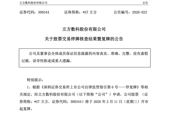 暴涨300%！大牛股，明日复牌  第1张