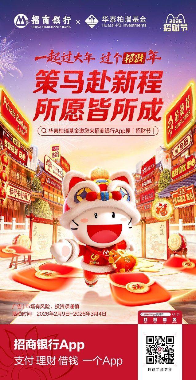 马年攒好运,一起过大年! 第1张 马年攒好运,一起过大年! 第1张