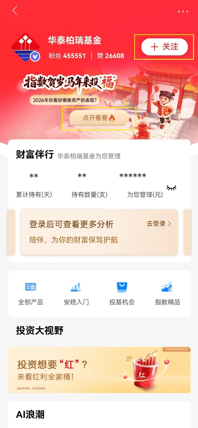 马年攒好运,一起过大年! 第2张 马年攒好运,一起过大年! 第2张