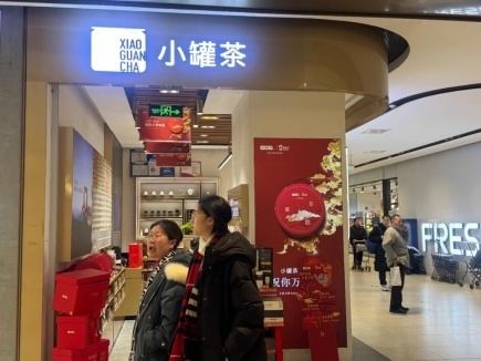 小罐茶联名五台山送节礼 现代派茶企大打传统文化牌 第1张 小罐茶联名五台山送节礼 现代派茶企大打传统文化牌 第1张