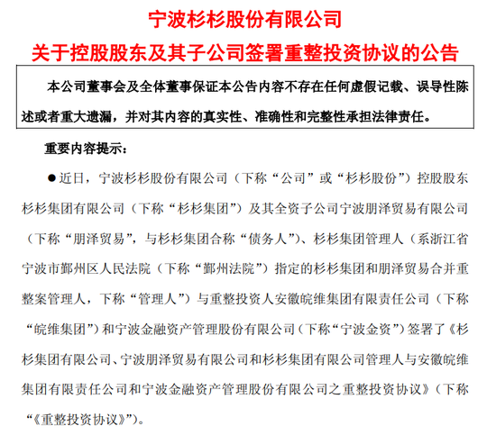 浙商大佬离世三年,百亿“帝国”得救了 第3张 浙商大佬离世三年,百亿“帝国”得救了 第3张