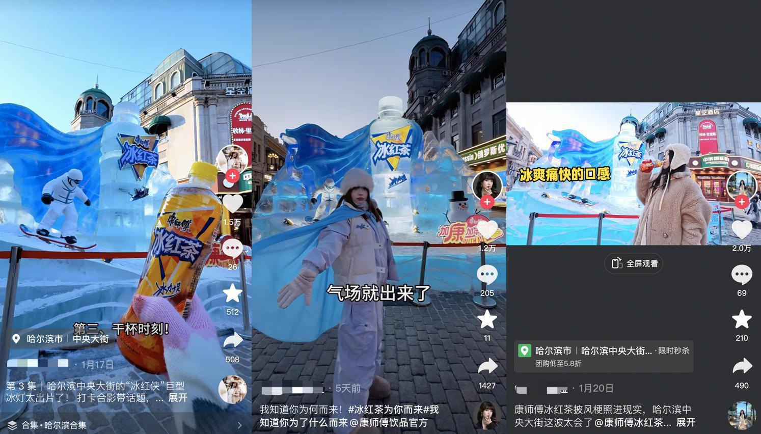 从“热梗制造机”到“年味新担当”，康师傅冰红茶做对了什么？  第5张