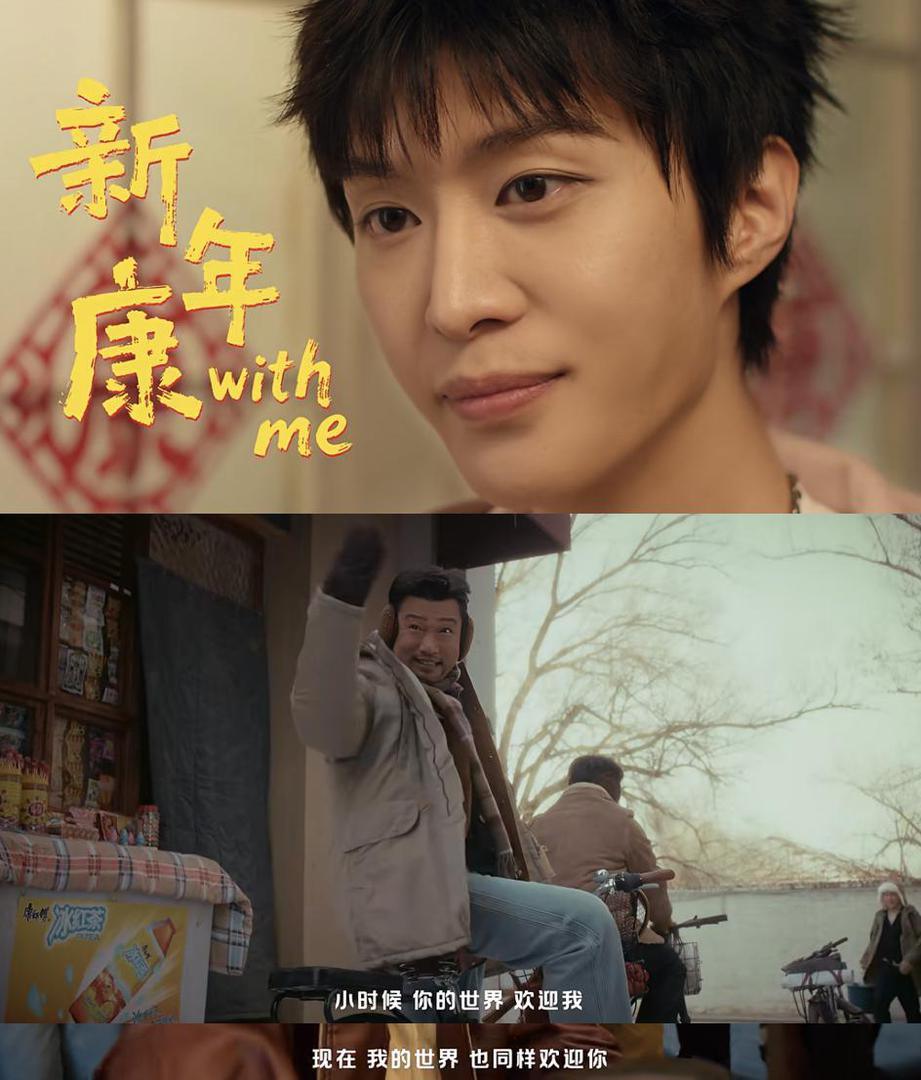 从“热梗制造机”到“年味新担当”，康师傅冰红茶做对了什么？  第8张