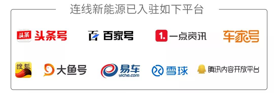 蔚能再获10亿融资! 第3张 蔚能再获10亿融资! 第3张