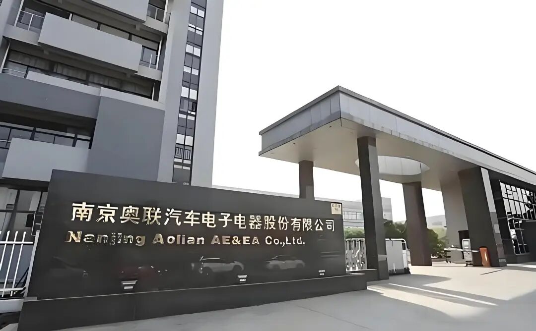 奥联电子易主告吹：受让方违约未付首期款，50天交易戛然而止  第1张