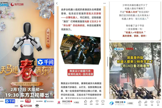 机器人都想上,春晚不够用了 第1张 机器人都想上,春晚不够用了 第1张