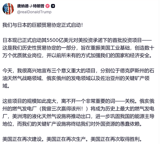 全线暴涨,狂拉800点!特朗普,宣布! 第2张 全线暴涨,狂拉800点!特朗普,宣布! 第2张
