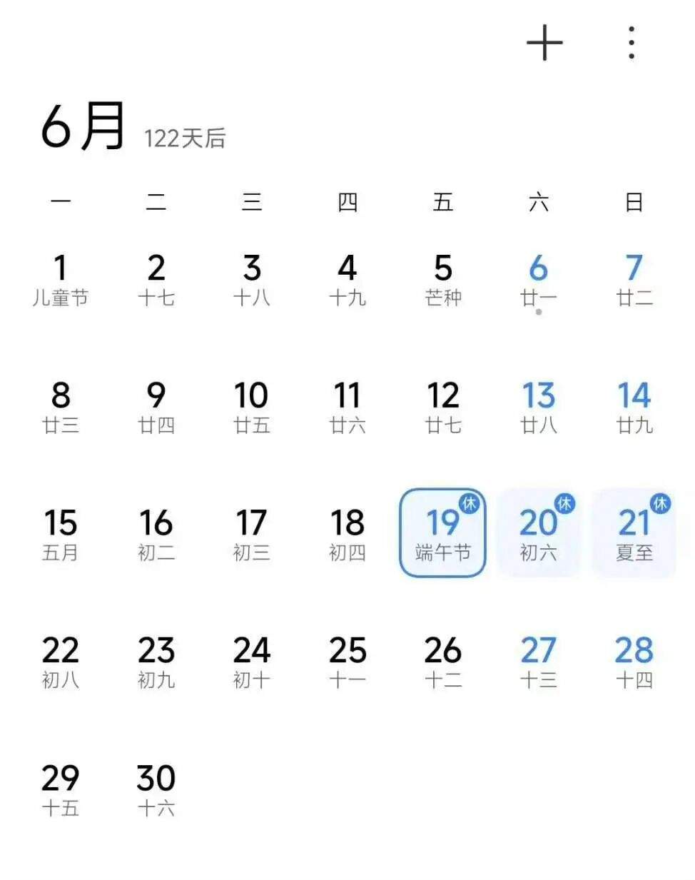 冲上热搜！“今年法定假日全与周末重合”，网友热议  第2张