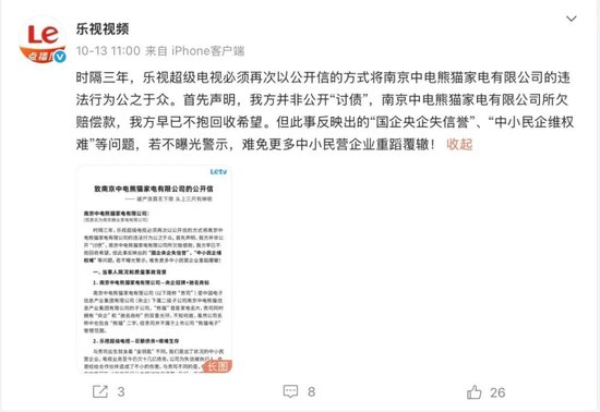 贾跃亭献唱《不如见一面》,乐视网28万被埋股民也在盼他回国! 第11张 贾跃亭献唱《不如见一面》,乐视网28万被埋股民也在盼他回国! 第11张