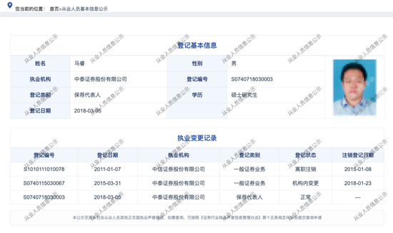 麒麟信安骗取上交所成功上市:公司、保荐人、律所、会所全部闭眼 中泰证券等赚取7600多万 股市是他们的财神 第7张 麒麟信安骗取上交所成功上市:公司、保荐人、律所、会所全部闭眼 中泰证券等赚取7600多万 股市是他们的财神 第7张
