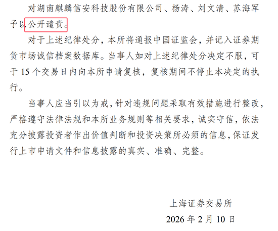 麒麟信安骗取上交所成功上市:公司、保荐人、律所、会所全部闭眼 中泰证券等赚取7600多万 股市是他们的财神 第16张 麒麟信安骗取上交所成功上市:公司、保荐人、律所、会所全部闭眼 中泰证券等赚取7600多万 股市是他们的财神 第16张