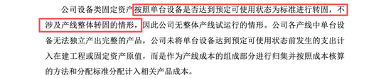 盛合晶微无实控人表象或掩盖崔东内控制实质，产能闲置却称市占第一，中金公司王竹亭李扬核查大客户或不足  第11张