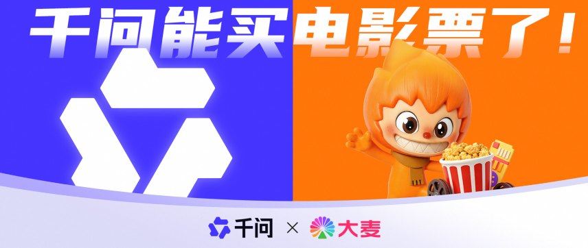 AI购票、取景地打卡,大麦娱乐助力春节档释放“电影+”线下消费潜力 第3张 AI购票、取景地打卡,大麦娱乐助力春节档释放“电影+”线下消费潜力 第3张