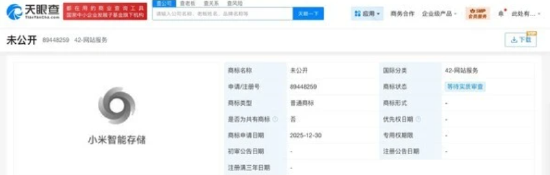 进入存储行业?小米申请多枚“小米智能存储”商标 第1张 进入存储行业?小米申请多枚“小米智能存储”商标 第1张