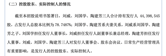 马年首家!通宝光电登陆北交所开盘涨82%,刘国学夫妇携12位亲戚同心打拼 第3张 马年首家!通宝光电登陆北交所开盘涨82%,刘国学夫妇携12位亲戚同心打拼 第3张