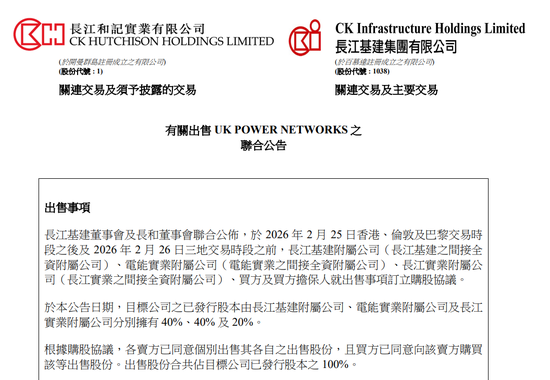 官宣！李嘉诚出手，一把套现超千亿  第1张