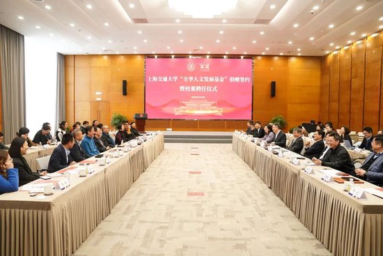 回馈母校！今天，季琦学长向交大捐赠1亿元！  第1张